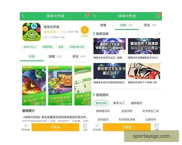 爱游戏APP最新版免费下载体验丰富游戏内容与精彩互动 爱游戏APP最新版免费下载体验丰富游戏内容与精彩互动