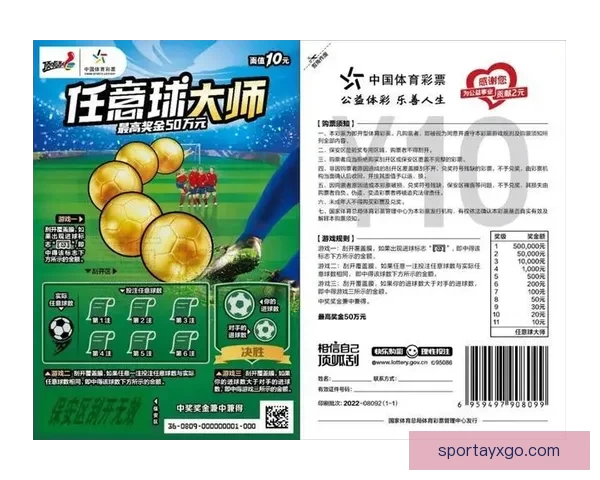 世界杯精彩竞猜预测：精准比分分析助力你的赛前预测决策