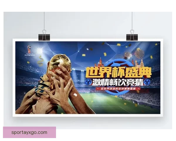 世界杯精彩竞猜平台开启激情对决赢取丰厚奖励